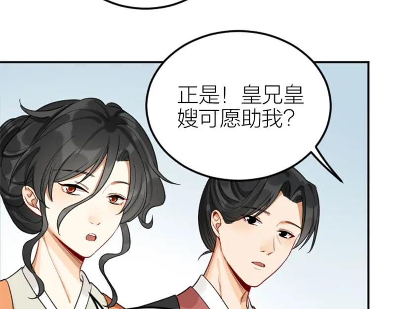 《降智小甜饼》第396-397话 怨气 第24页