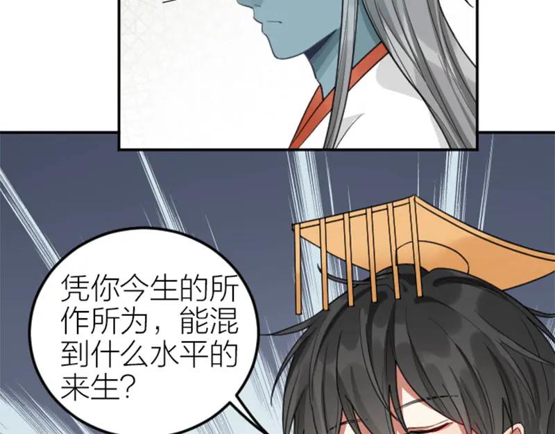 《降智小甜饼》第396-397话 怨气 第11页