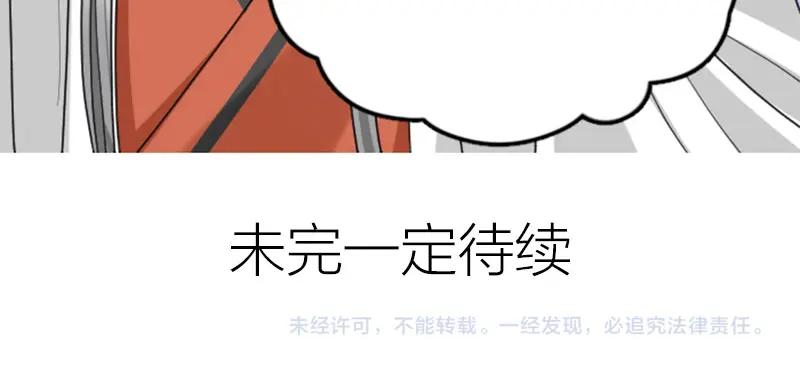 《降智小甜饼》第396-397话 怨气 第57页