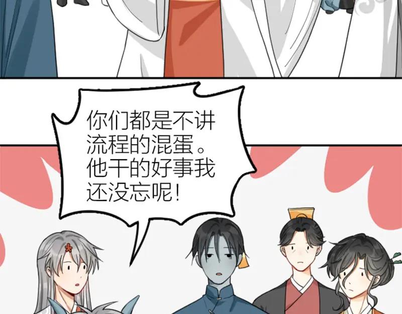 《降智小甜饼》第396-397话 怨气 第5页