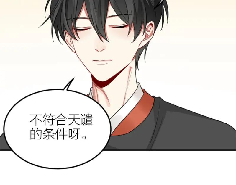 《降智小甜饼》第396-397话 怨气 第26页