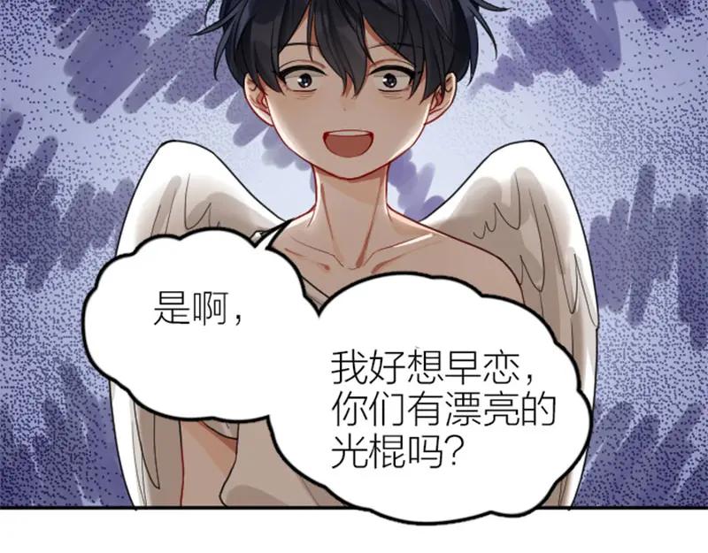 《降智小甜饼》第396-397话 怨气 第45页