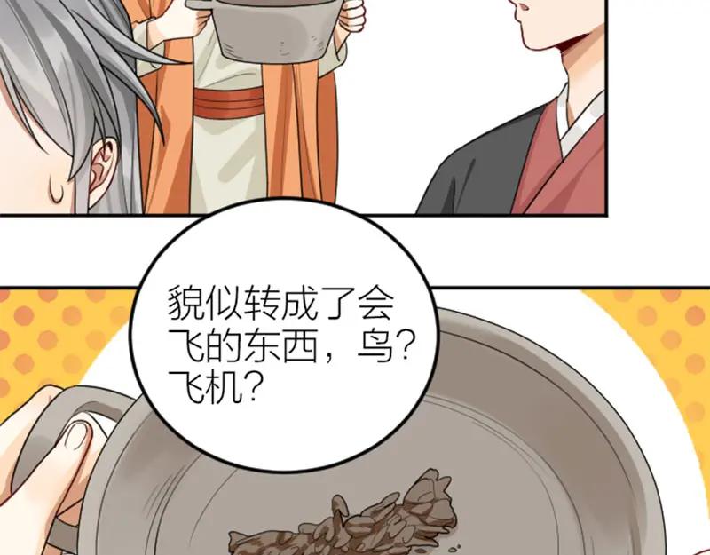 《降智小甜饼》第396-397话 怨气 第54页