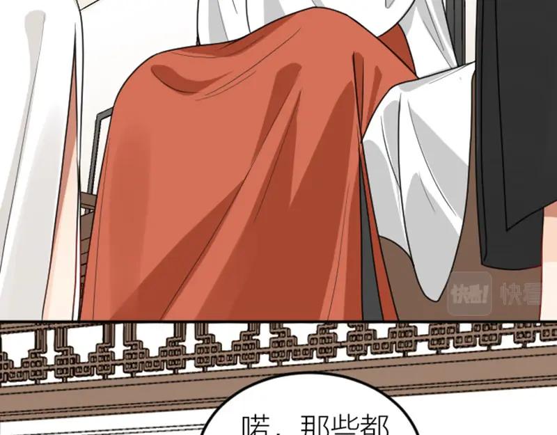 《降智小甜饼》第398-399话 天劫 第27页