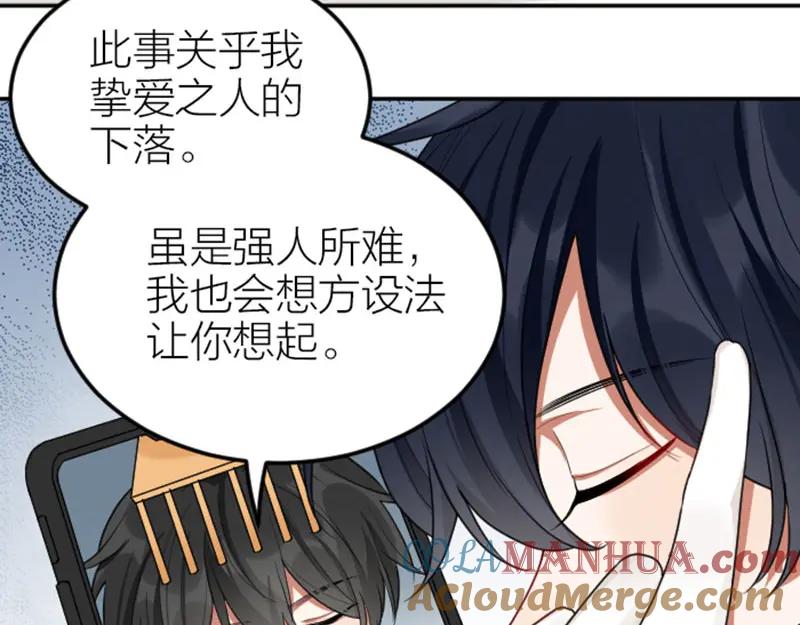 《降智小甜饼》第398-399话 天劫 第7页