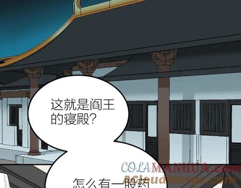 《降智小甜饼》第398-399话 天劫 第25页