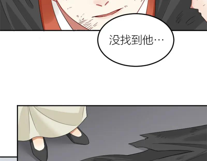 《降智小甜饼》第398-399话 天劫 第36页