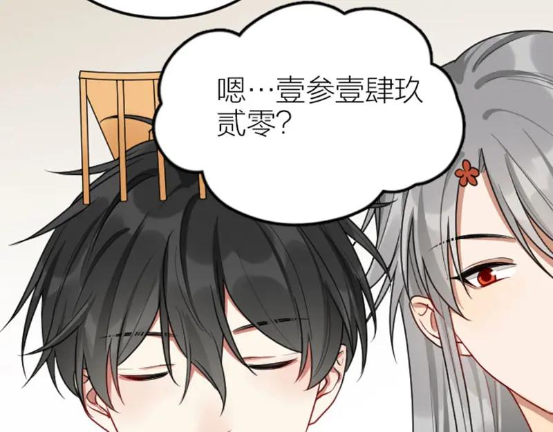 《降智小甜饼》第398-399话 天劫 第9页