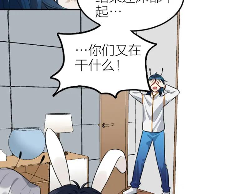 《降智小甜饼》第398-399话 天劫 第14页