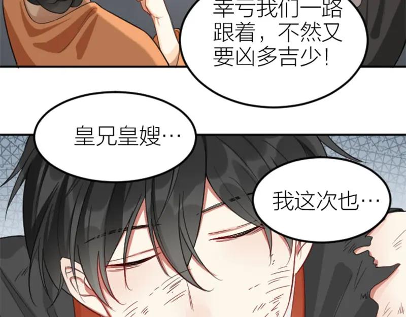 《降智小甜饼》第398-399话 天劫 第35页