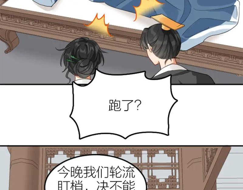 《降智小甜饼》第398-399话 天劫 第42页