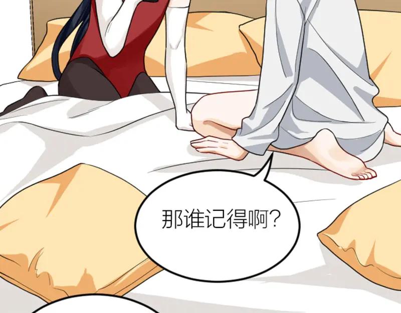 《降智小甜饼》第398-399话 天劫 第6页