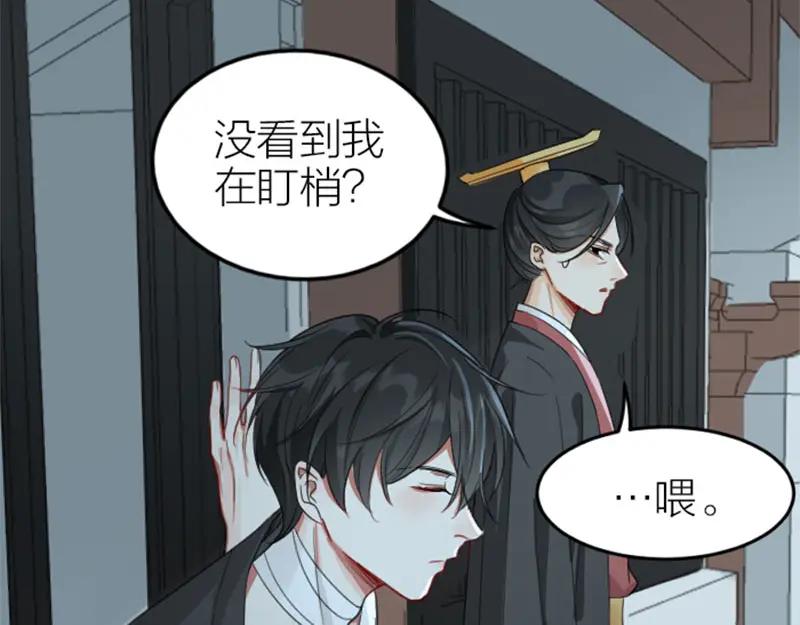 《降智小甜饼》第398-399话 天劫 第45页