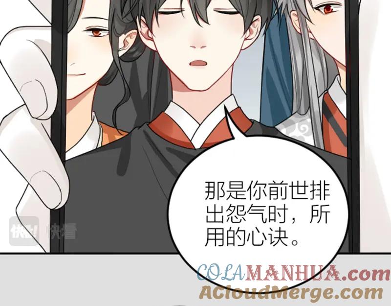 《降智小甜饼》第398-399话 天劫 第4页