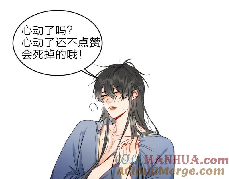 《降智小甜饼》第398-399话 天劫 第55页