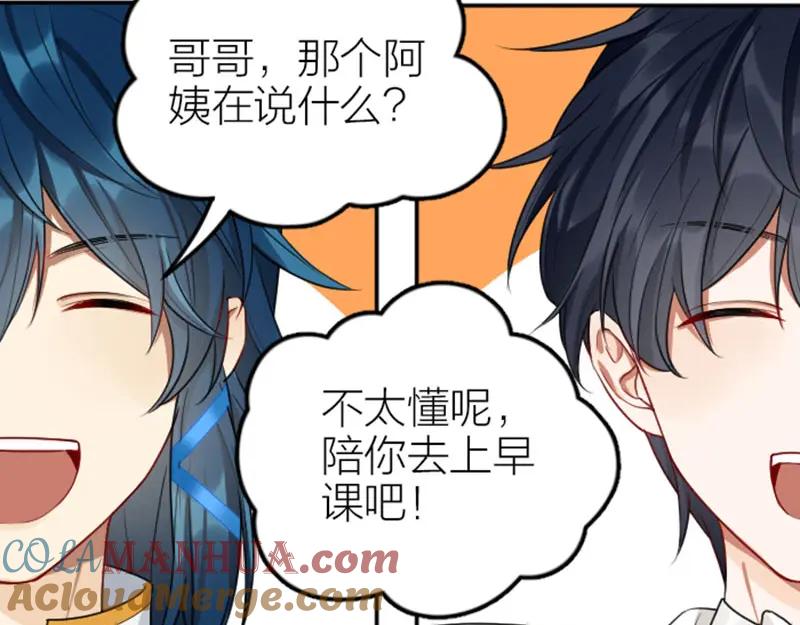 《降智小甜饼》第398-399话 天劫 第22页