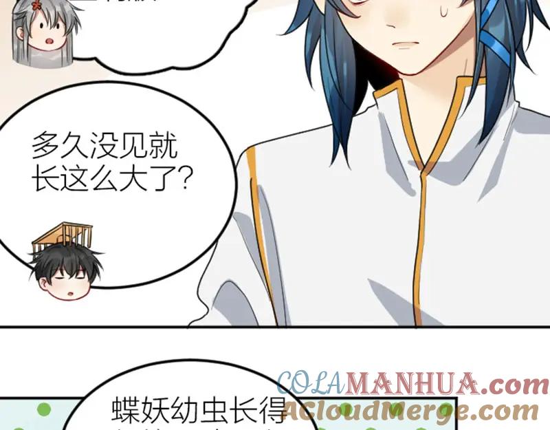 《降智小甜饼》第398-399话 天劫 第16页