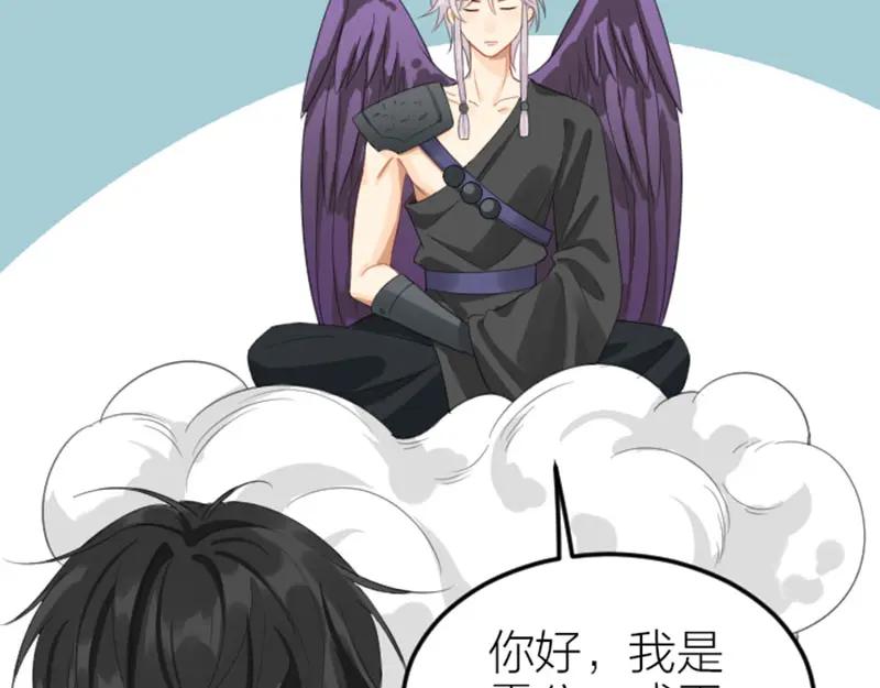 《降智小甜饼》第398-399话 天劫 第50页