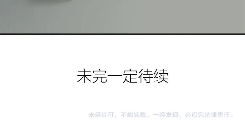 《降智小甜饼》第398-399话 天劫 第54页