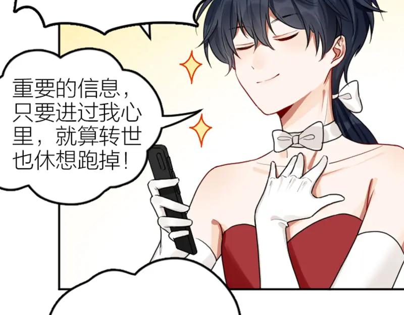《降智小甜饼》第398-399话 天劫 第11页
