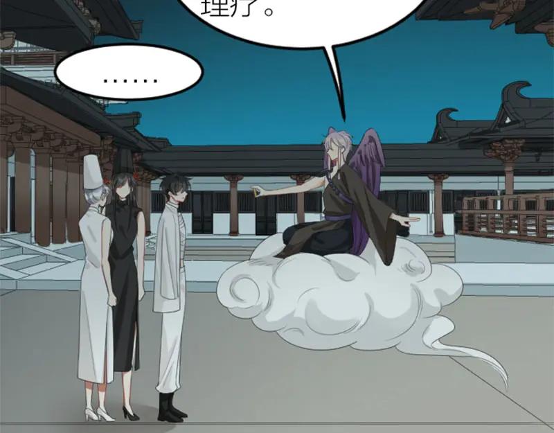 《降智小甜饼》第398-399话 天劫 第53页