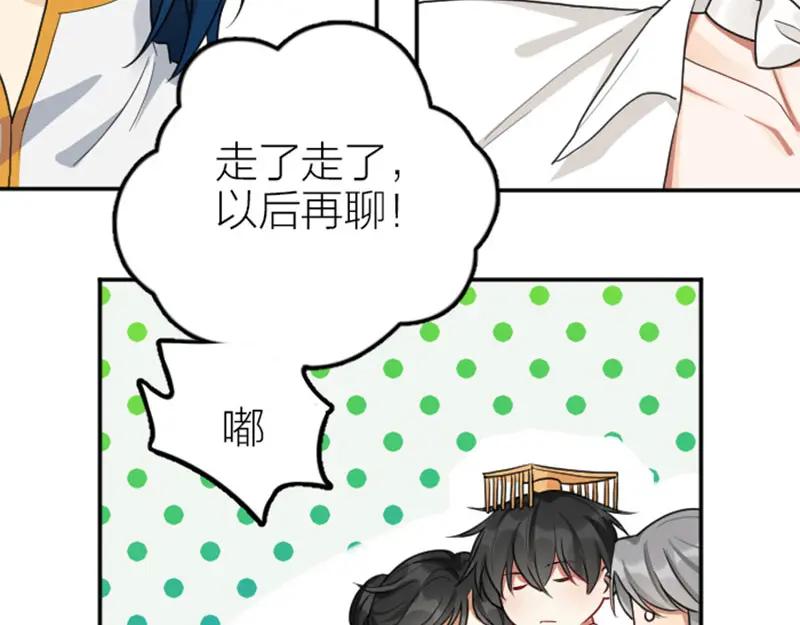 《降智小甜饼》第398-399话 天劫 第23页