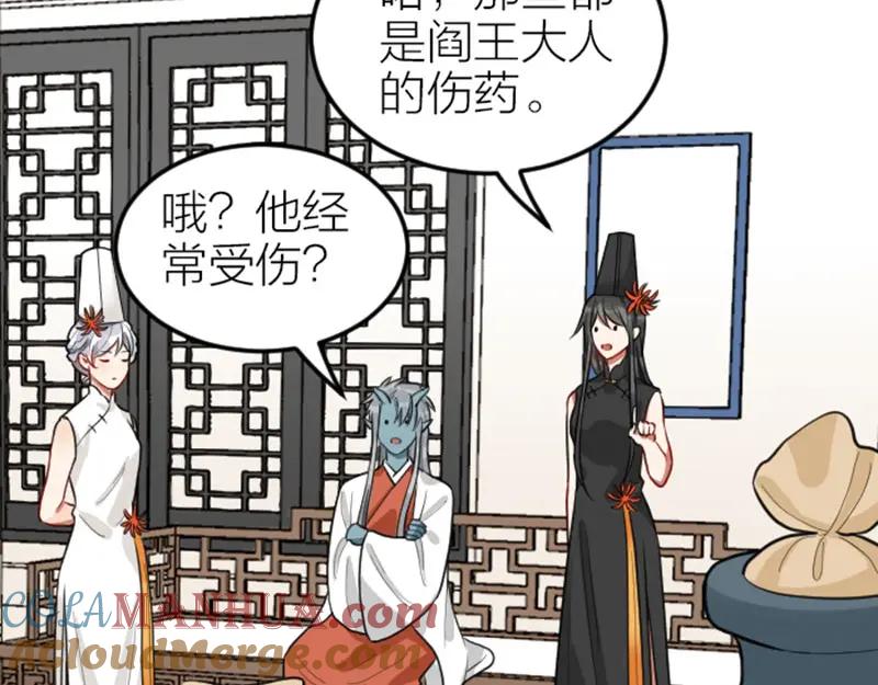 《降智小甜饼》第398-399话 天劫 第28页