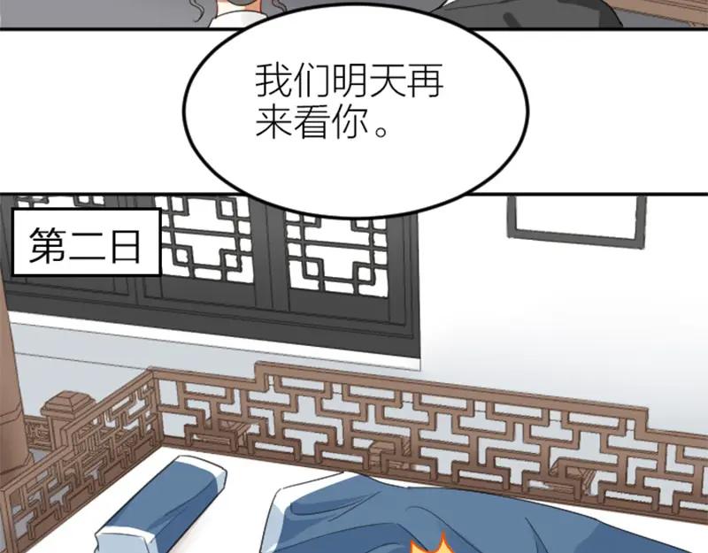 《降智小甜饼》第398-399话 天劫 第41页