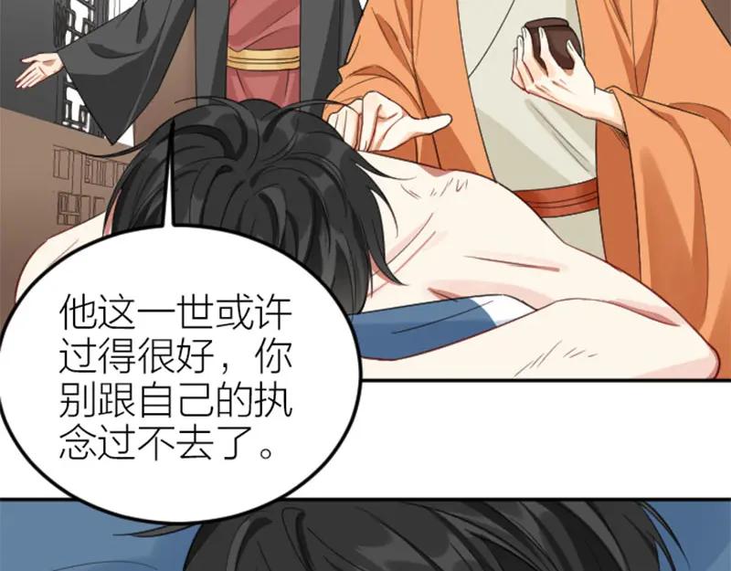 《降智小甜饼》第398-399话 天劫 第38页