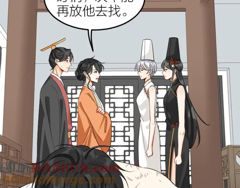 《降智小甜饼》第398-399话 天劫 第43页