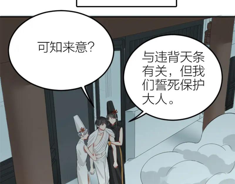 《降智小甜饼》第398-399话 天劫 第48页
