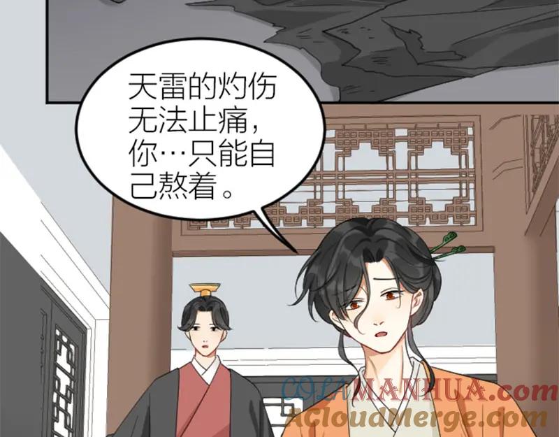 《降智小甜饼》第398-399话 天劫 第37页