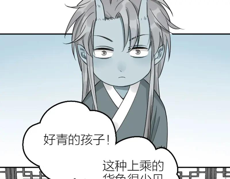 《降智小甜饼》第400-401话 贿赂 第20页
