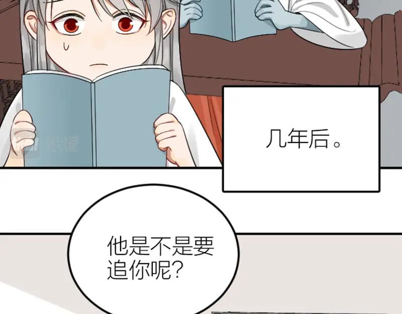《降智小甜饼》第400-401话 贿赂 第33页
