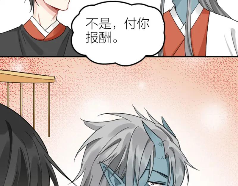 《降智小甜饼》第400-401话 贿赂 第53页
