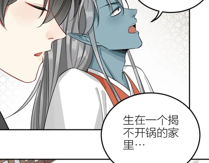 《降智小甜饼》第400-401话 贿赂 第17页