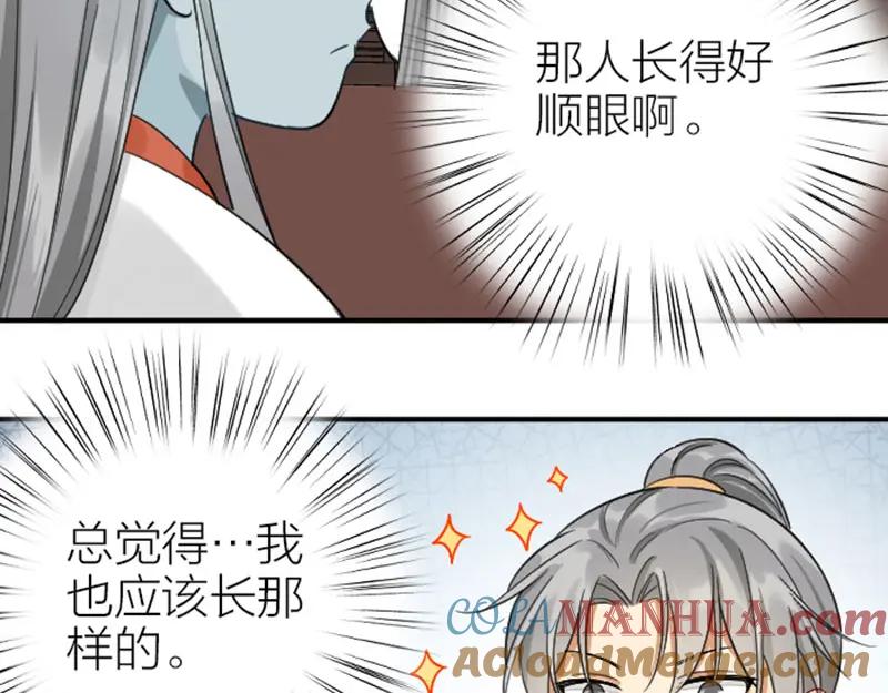 《降智小甜饼》第400-401话 贿赂 第37页