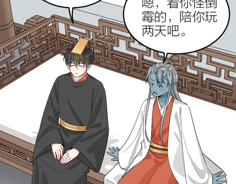 《降智小甜饼》第400-401话 贿赂 第15页