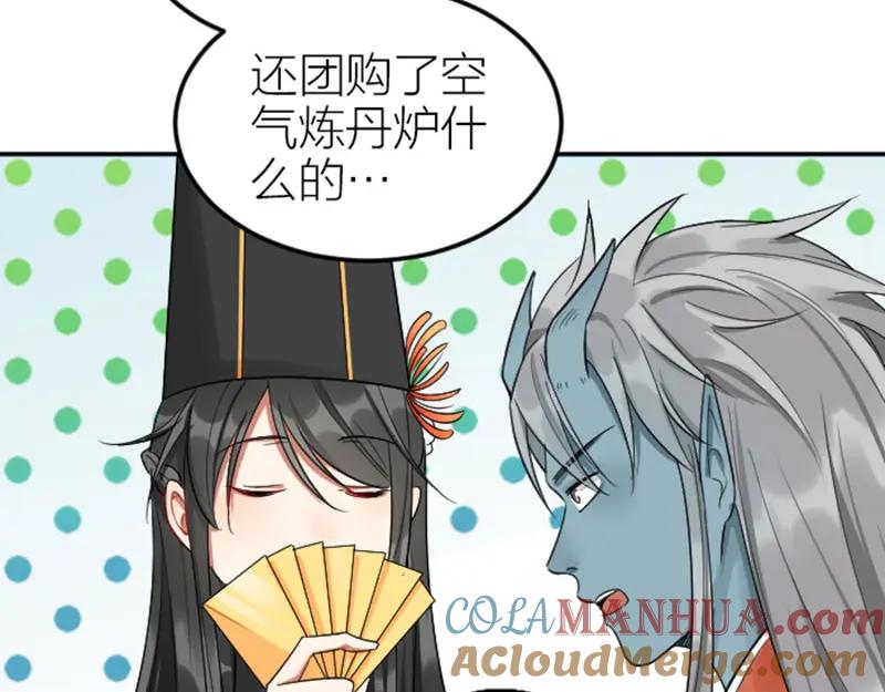 《降智小甜饼》第400-401话 贿赂 第10页