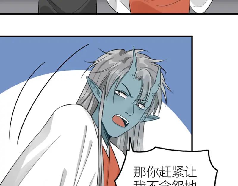 《降智小甜饼》第400-401话 贿赂 第41页