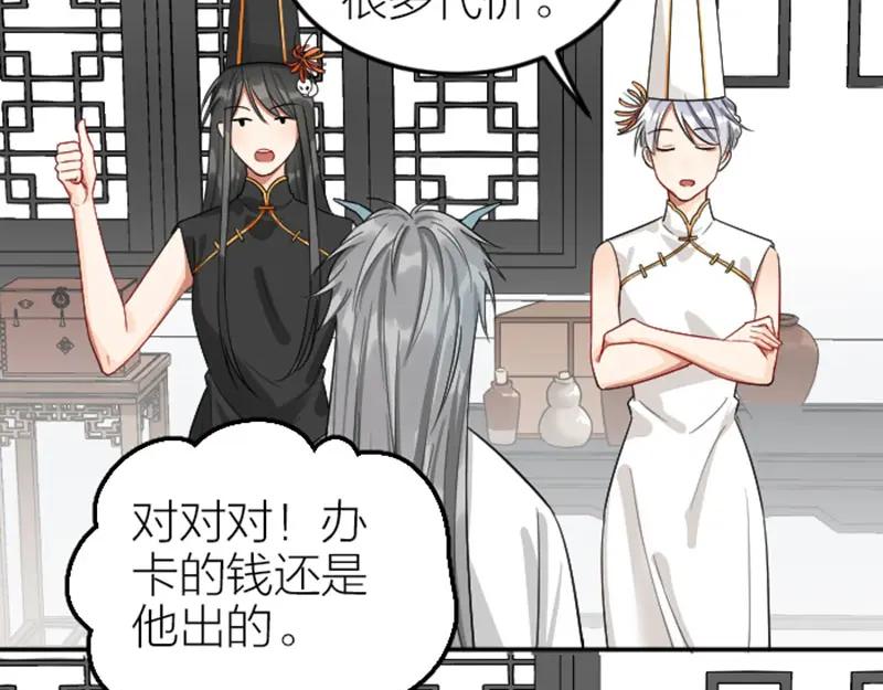 《降智小甜饼》第400-401话 贿赂 第12页