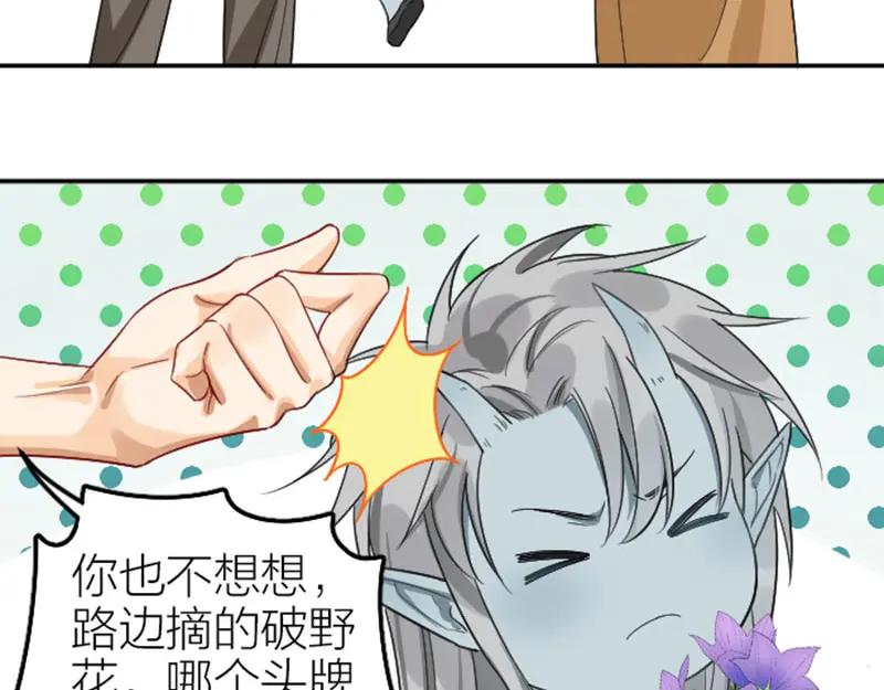 《降智小甜饼》第400-401话 贿赂 第26页