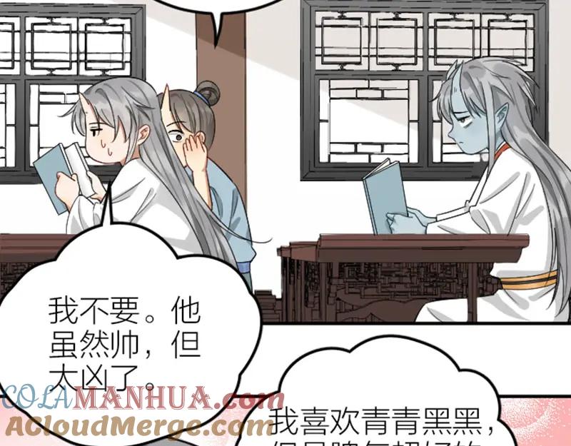 《降智小甜饼》第400-401话 贿赂 第34页