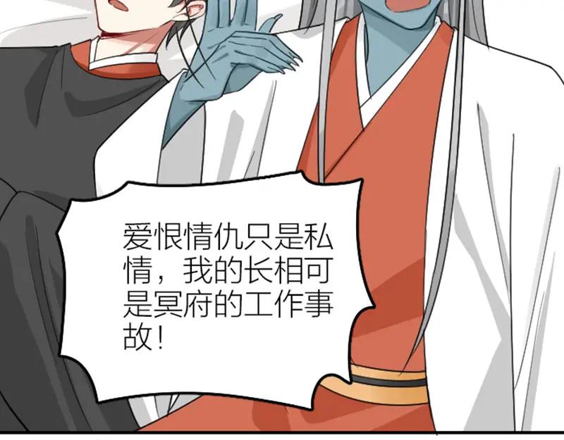 《降智小甜饼》第400-401话 贿赂 第44页