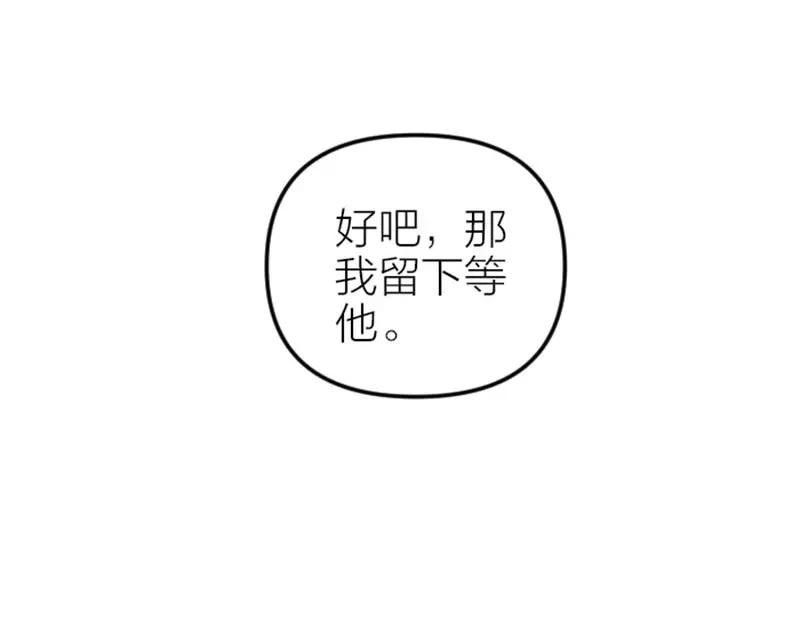 《降智小甜饼》第400-401话 贿赂 第30页