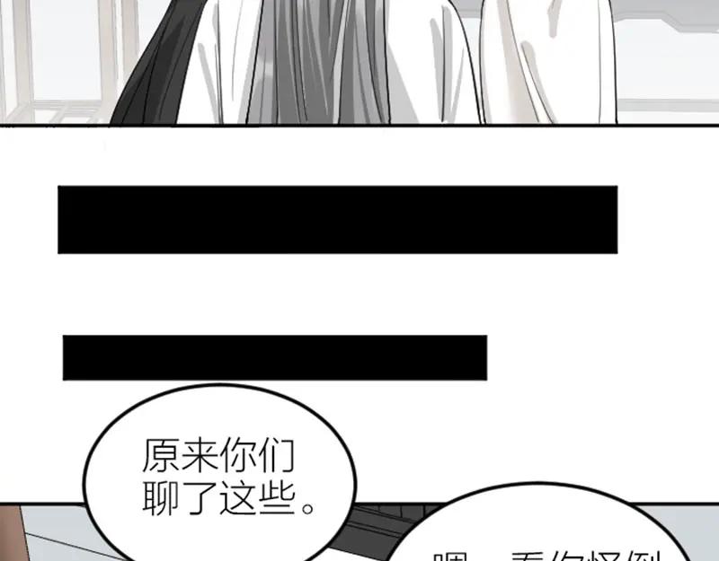 《降智小甜饼》第400-401话 贿赂 第14页