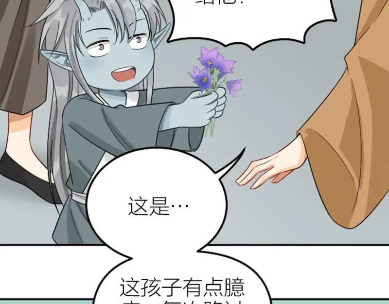 《降智小甜饼》第400-401话 贿赂 第24页