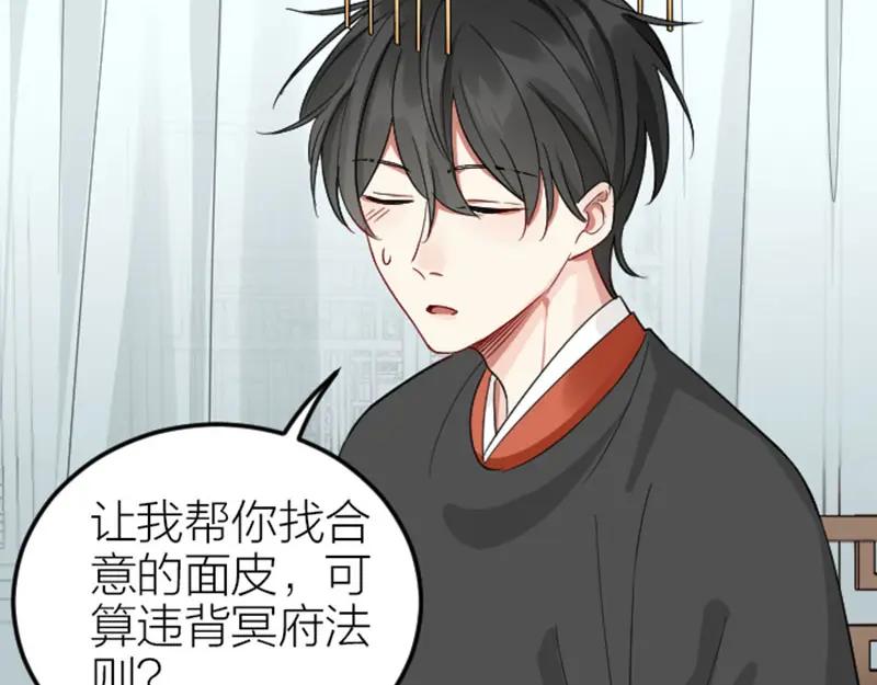 《降智小甜饼》第400-401话 贿赂 第51页