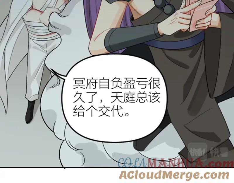 《降智小甜饼》第400-401话 贿赂 第7页