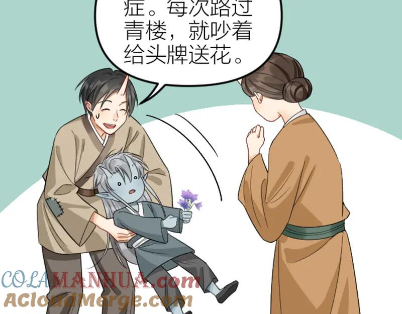 《降智小甜饼》第400-401话 贿赂 第25页
